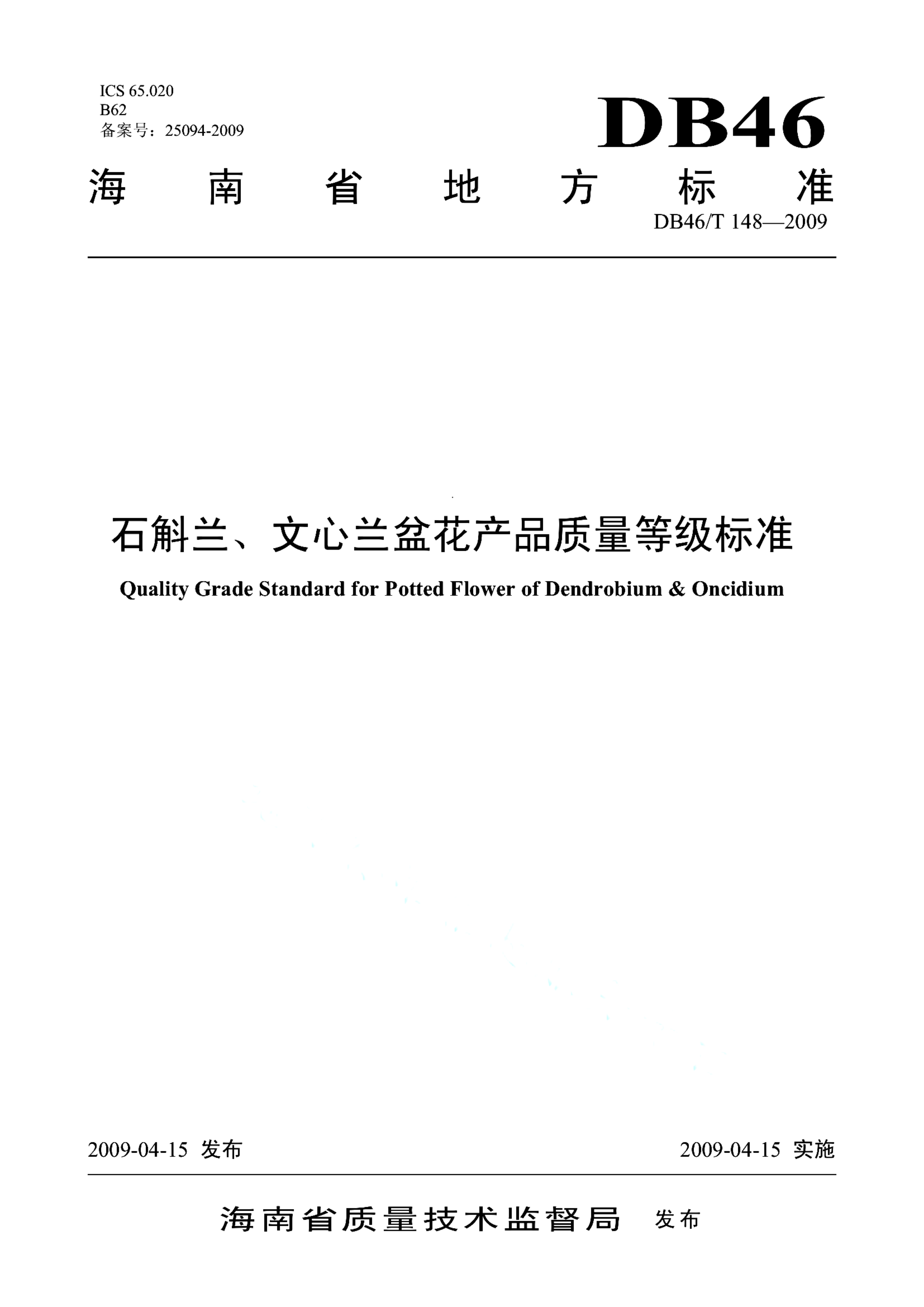 资源详情图